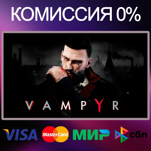 ✅VAMPYR 🌍 STEAM•RU|KZ|UA 🚀