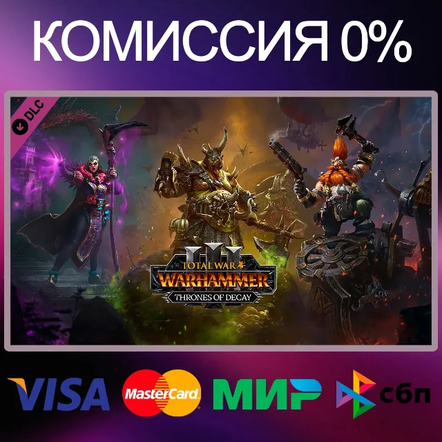 ✅Total War: WARHAMMER III Elspeth + Malakai + Tamurkhan