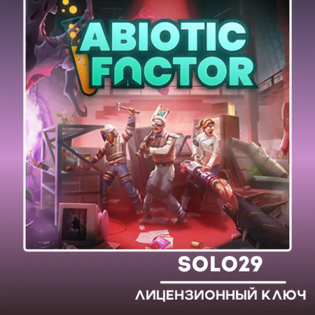 Abiotic Factor Steam Ключ Россия + СНГ
