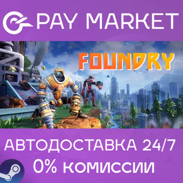 ⚡️FOUNDRY - Founder's Edition| АВТОДОСТАВКА Россия Gift