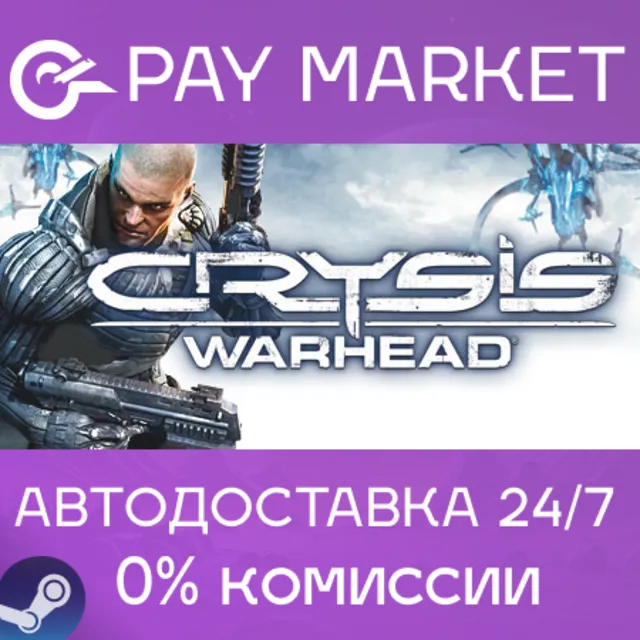 ⚡️Crysis Warhead | АВТОДОСТАВКА [Россия Steam Gift]