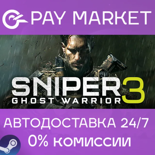 ⚡Sniper Ghost Warrior 3 |АВТОДОСТАВКА Россия Steam Gift