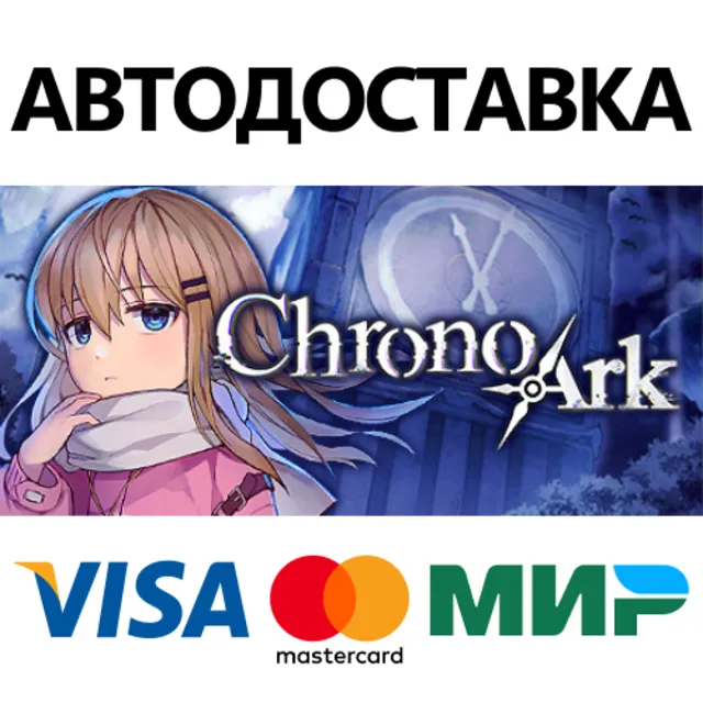 Chrono Ark * STEAM РОССИЯ ⚡ АВТОДОСТАВКА 💳0% КАРТЫ