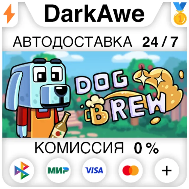 Dog Brew STEAM•RU ⚡️АВТОДОСТАВКА 💳0%