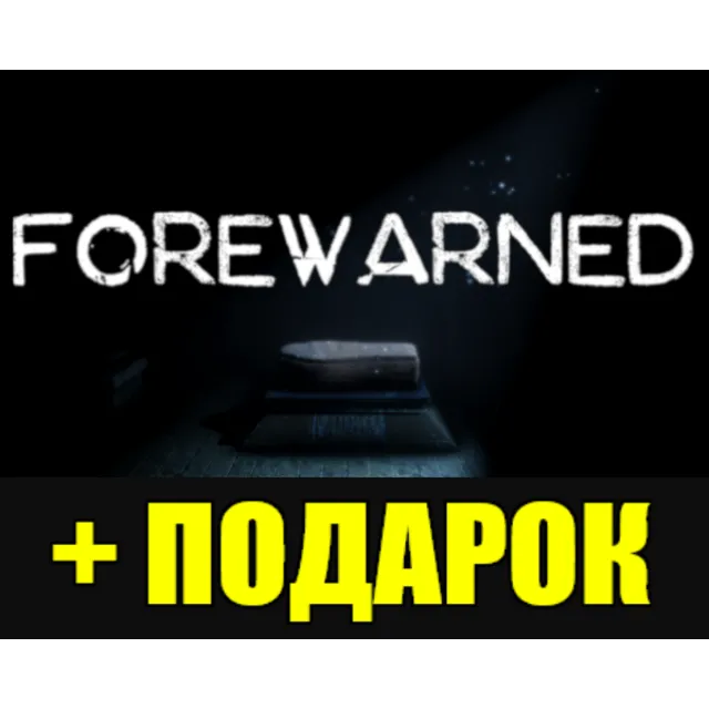 FOREWARNED ✔️(STEAM) АККАУНТ 🎁+ИГРЫ