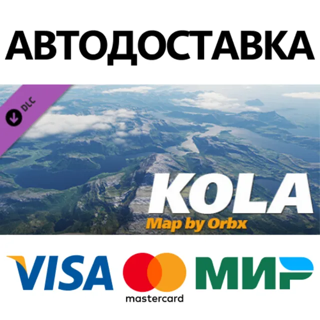 DCS: Kola by Orbx DLC * STEAM RU ⚡ АВТО 💳0%