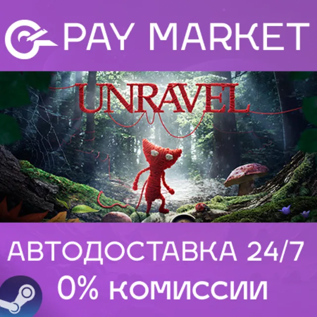 ⚡️Unravel | АВТОДОСТАВКА [Россия Steam Gift]