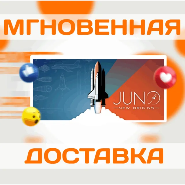 🔥Juno: New Origins\Steam\Весь Мир + РФ\Ключ