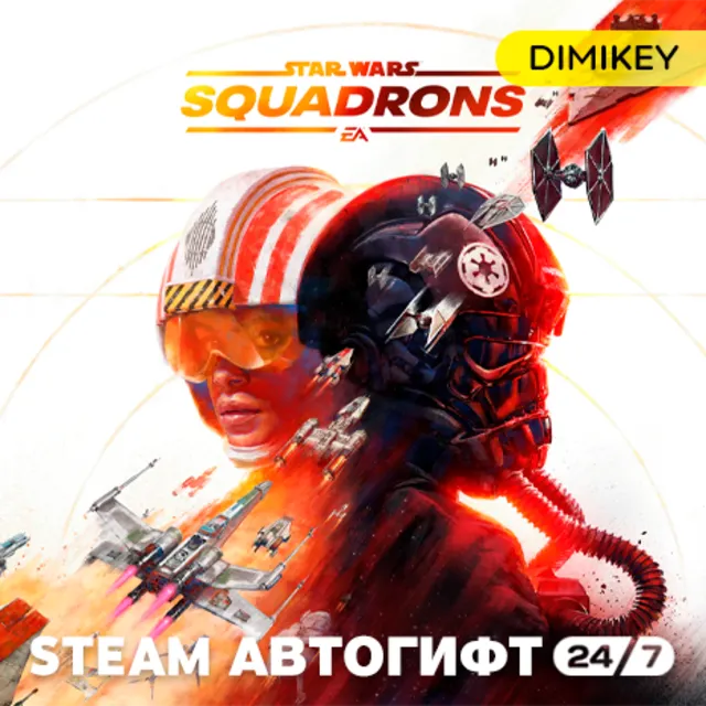 🟨 STAR WARS: Squadrons Автогифт RU/UA
