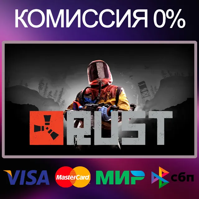 ✅RUST 🌍 STEAM•RU|KZ|UA|TR 🚀