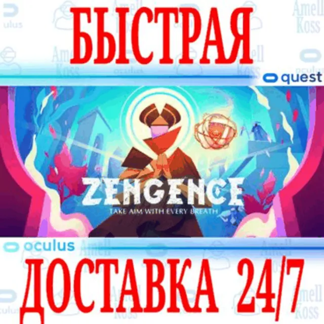 ✅Zengence: Take Aim with Every Breath VR 🔵OCULUS QUEST