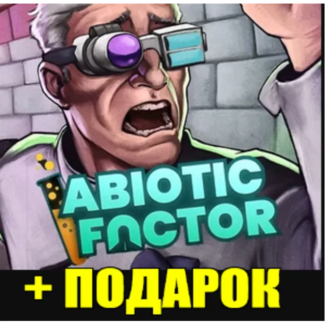 ・ABIOTIC FACTOR ・STEAM) АККАУНТ + ИГРЫ・