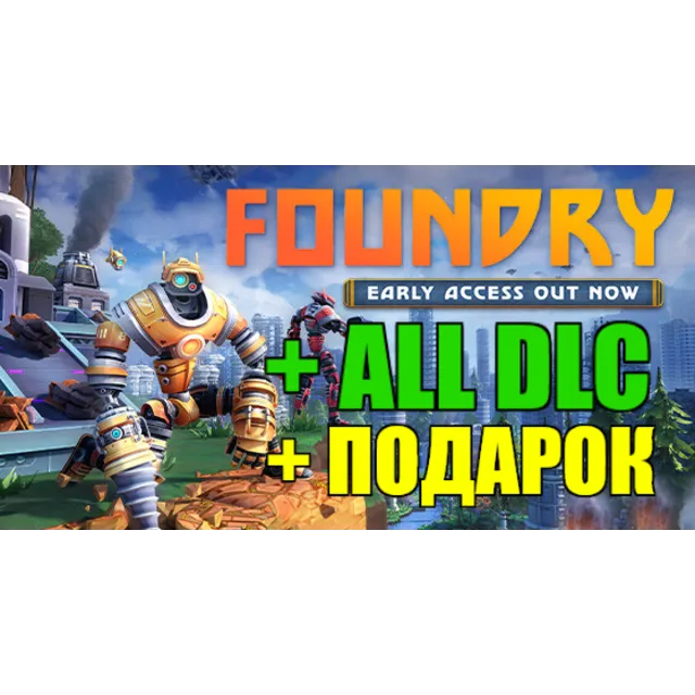 FOUNDRY — FOUNDERS ED.✔️ВСЕ DL✔️на 90 дней