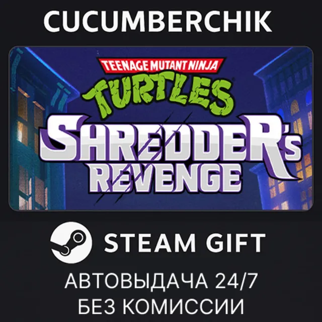 Teenage Mutant Ninja Turtles: Shredder's Revenge✅STEAM GIFT AUTO✅RU+МИР