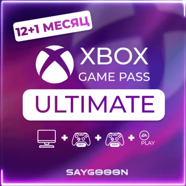 ❤️ЛУЧШАЯ ЦЕНА🎅12-9-5-3-2 МЕСЯЦЕВ XBOX GAME PASS ULT🦄