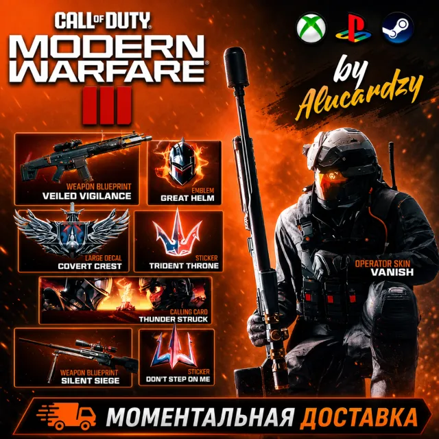 НАБОР РЫЦАРЯ РАЗВЕДКИ CoD MW 3 / Modern Warfare 3 🔑