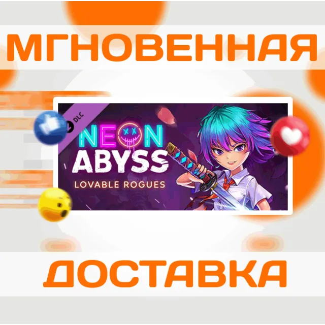 🔥Neon Abyss - Lovable Rogues Pack\Steam\Весь Мир\Ключ