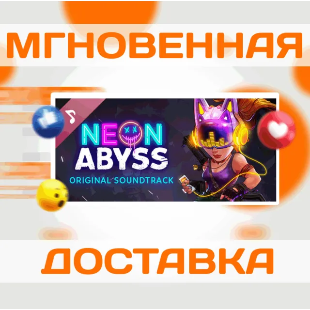 🔥Neon Abyss Soundtrack\Steam\Весь Мир + РФ\Ключ