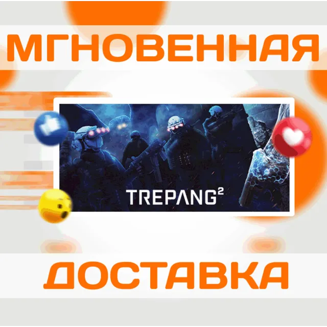 🔥TREPANG2\STEAM\ВЕСЬ МИР + РФ\КЛЮЧ