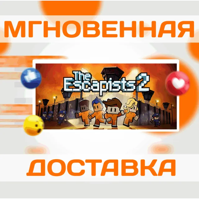🔥The Escapists 2\Steam\Весь Мир + РФ\Ключ