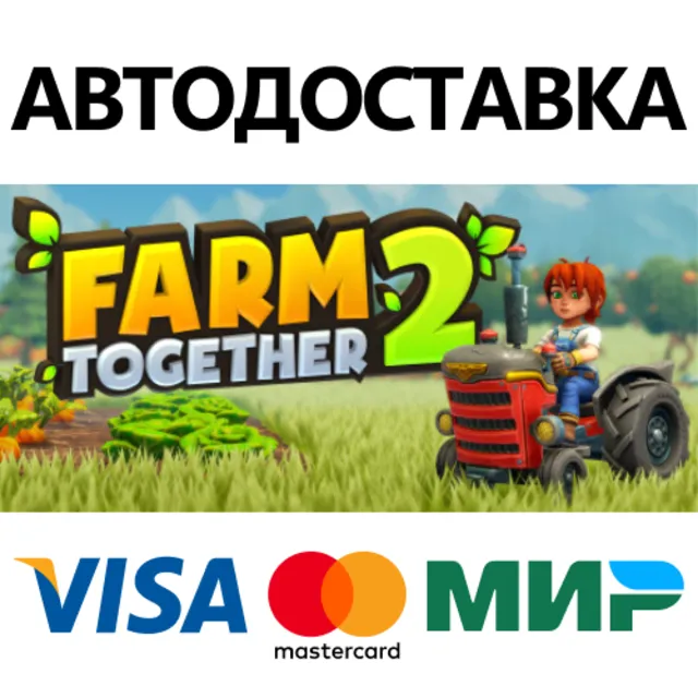 Farm Together 2 * STEAM RU ⚡ АВТО 💳0%