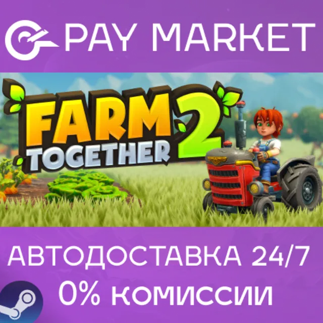 ⚡️Farm Together 2 | АВТОДОСТАВКА [Россия Steam Gift]