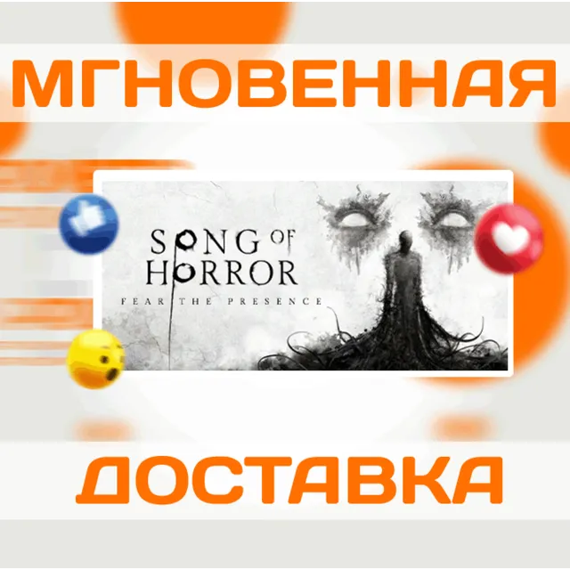 🔥SONG OF HORROR COMPLETE EDITION\Steam\Весь Мир\Ключ