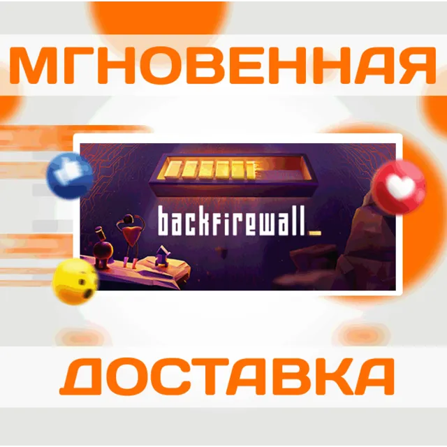 🔥Backfirewall\Steam\Весь Мир + РФ\Ключ