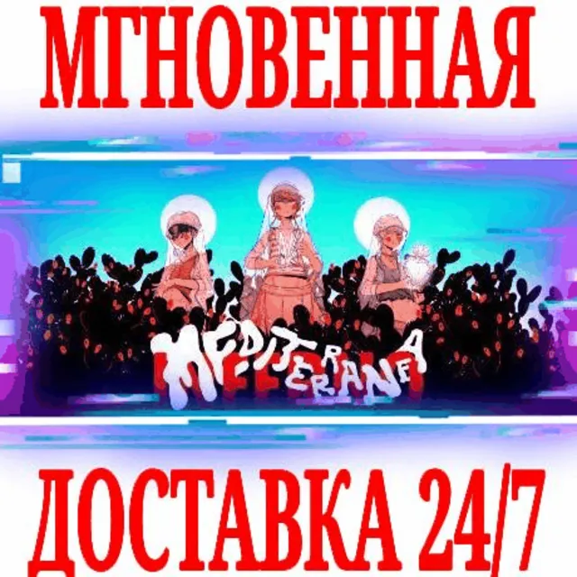 ✅Mediterranea Inferno ⭐Steam\РФ+Весь Мир\Key⭐ + Бонус