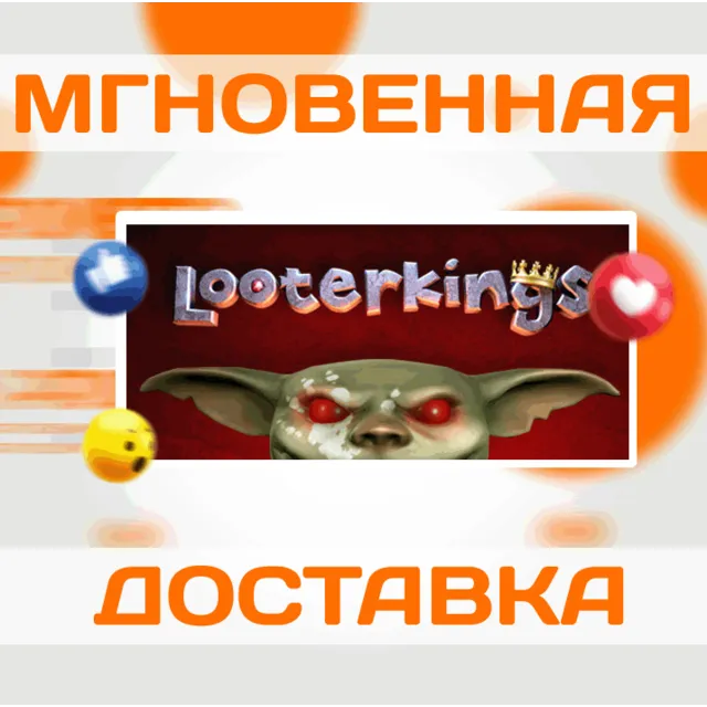 🔥Looterkings\Steam\Весь Мир + РФ\Ключ