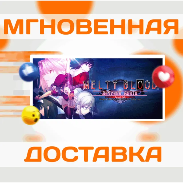 🔥Melty Blood Actress Again Current Code\Steam\Весь Мир