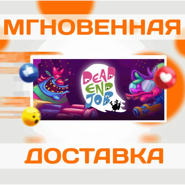 🔥Dead End Job\Steam\Весь Мир + РФ\Ключ