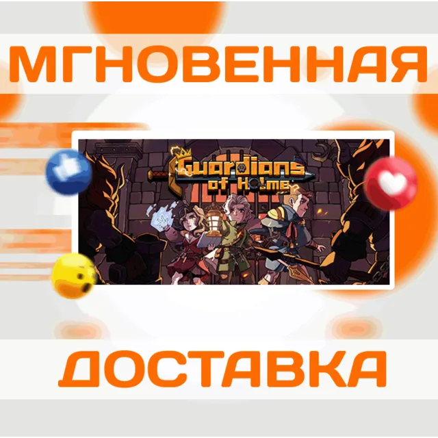 🔥Guardians of Holme\Steam\Весь Мир + РФ\Ключ