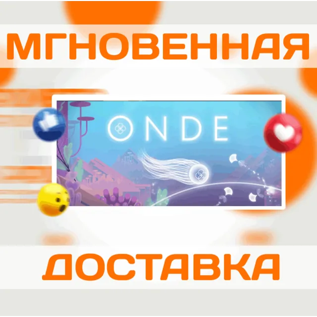 🔥Onde\Steam\Весь Мир + РФ\Ключ