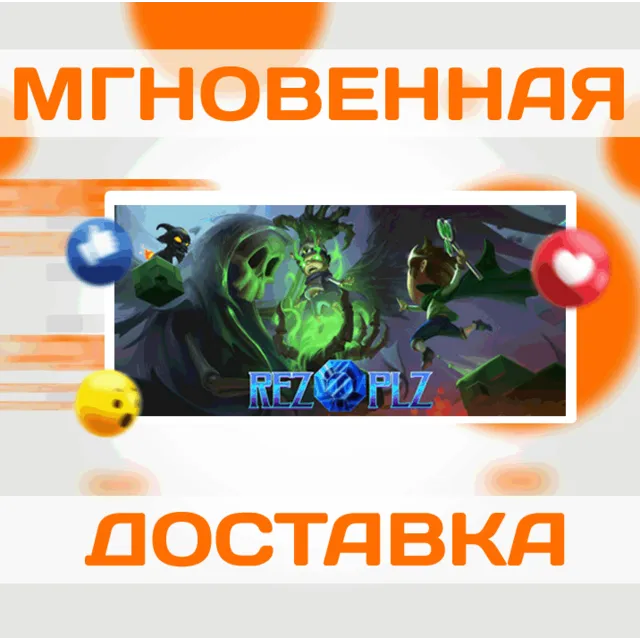 🔥REZ PLZ\Steam\Весь Мир + РФ\Ключ