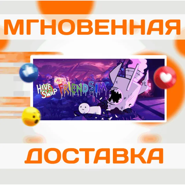 🔥Hiveswap Friendsim\Steam\Весь Мир + РФ\Ключ