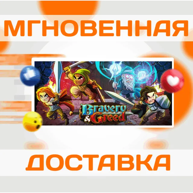 🔥Bravery and Greed\Steam\Весь Мир + РФ\Ключ