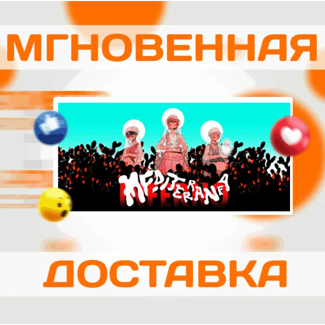 🔥Mediterranea Inferno\Steam\Весь Мир + РФ\Ключ