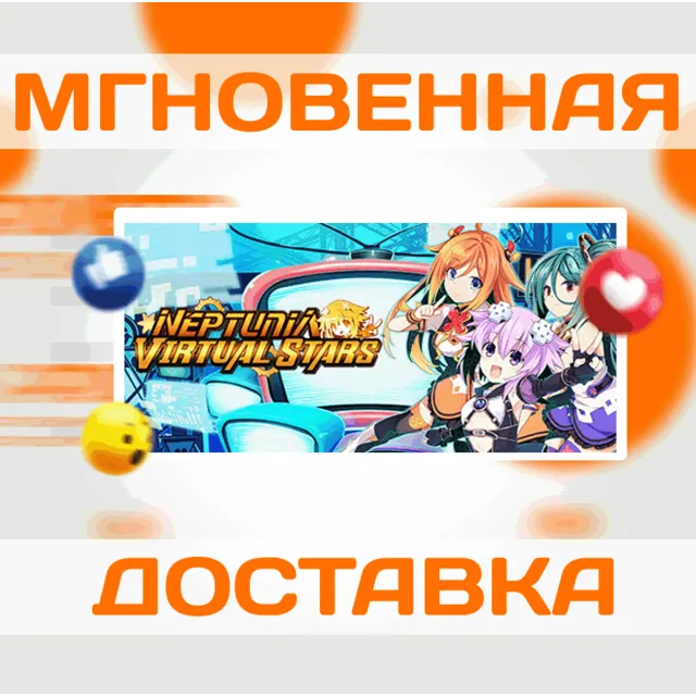 🔥Neptunia Virtual Stars\Steam\Весь Мир + РФ\Ключ