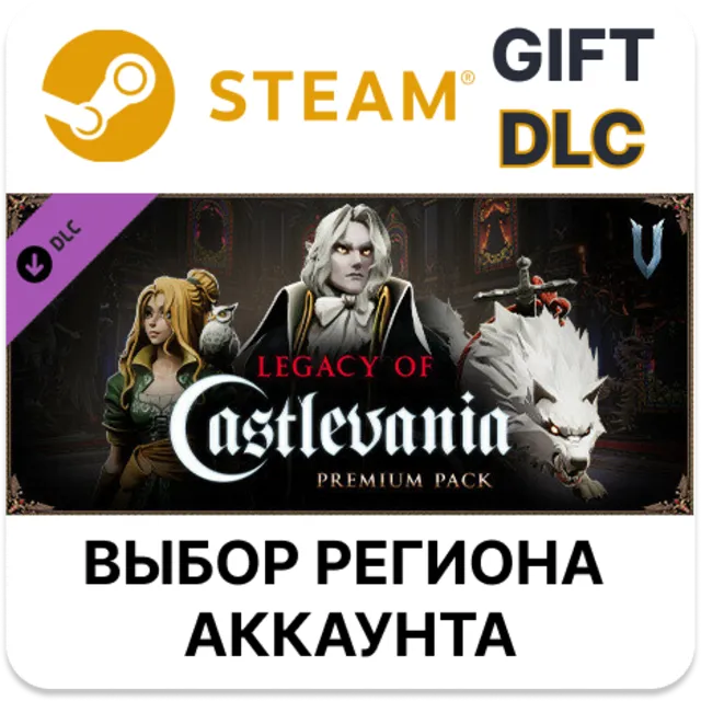 ✅V Rising - Legacy of Castlevania Premium Pack🎁Steam