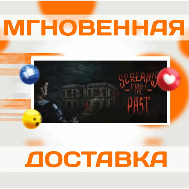 🔥Screams from the Past\Steam\Весь Мир + РФ\Ключ