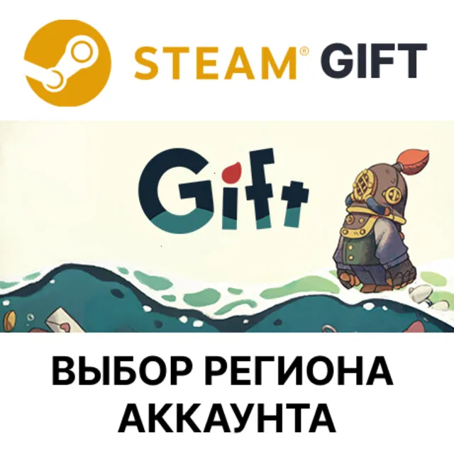 ✅Gift🎁Steam🌐Выбор Региона