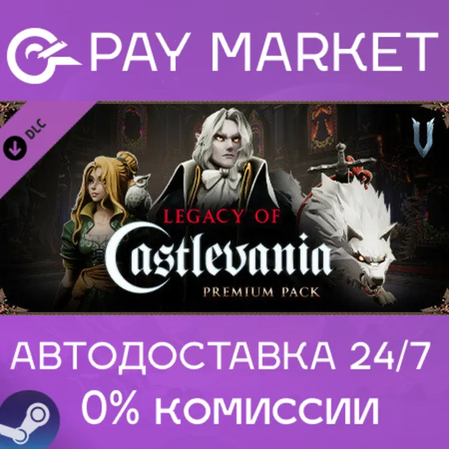 ⚡V Rising - Legacy of Castlevania Premium Pack |АВТО RU