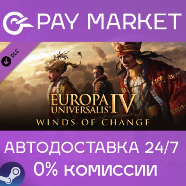 ⚡️Europa Universalis IV: Winds of Change | АВТО Россия