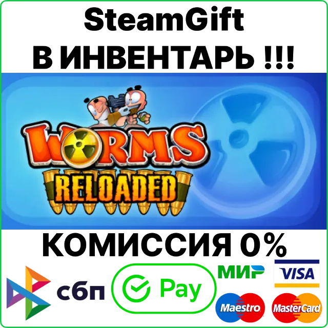 Worms Reloaded [Steam Gift/RU+CIS]💳0%