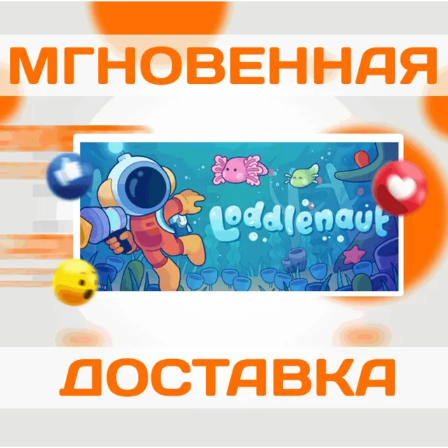 🔥Loddlenaut\Steam\Весь Мир + РФ\Ключ