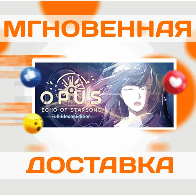 🔥OPUS: Echo of Starsong Full Bloom Edition\Steam\Ключ