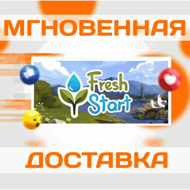 🔥Fresh Start Cleaning Simulator\Steam\Весь Мир + РФ\Ke