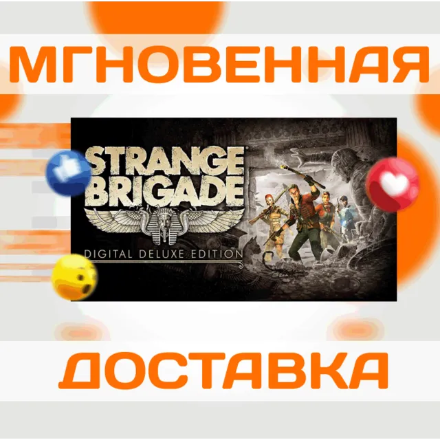 🔥Strange Brigade Deluxe+ Season Pass\Ключ\Мир