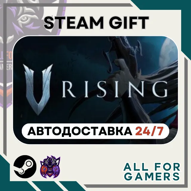 📕V Rising Steam GIFT ⭐Автодоставка⭐ RU✅+Подарок